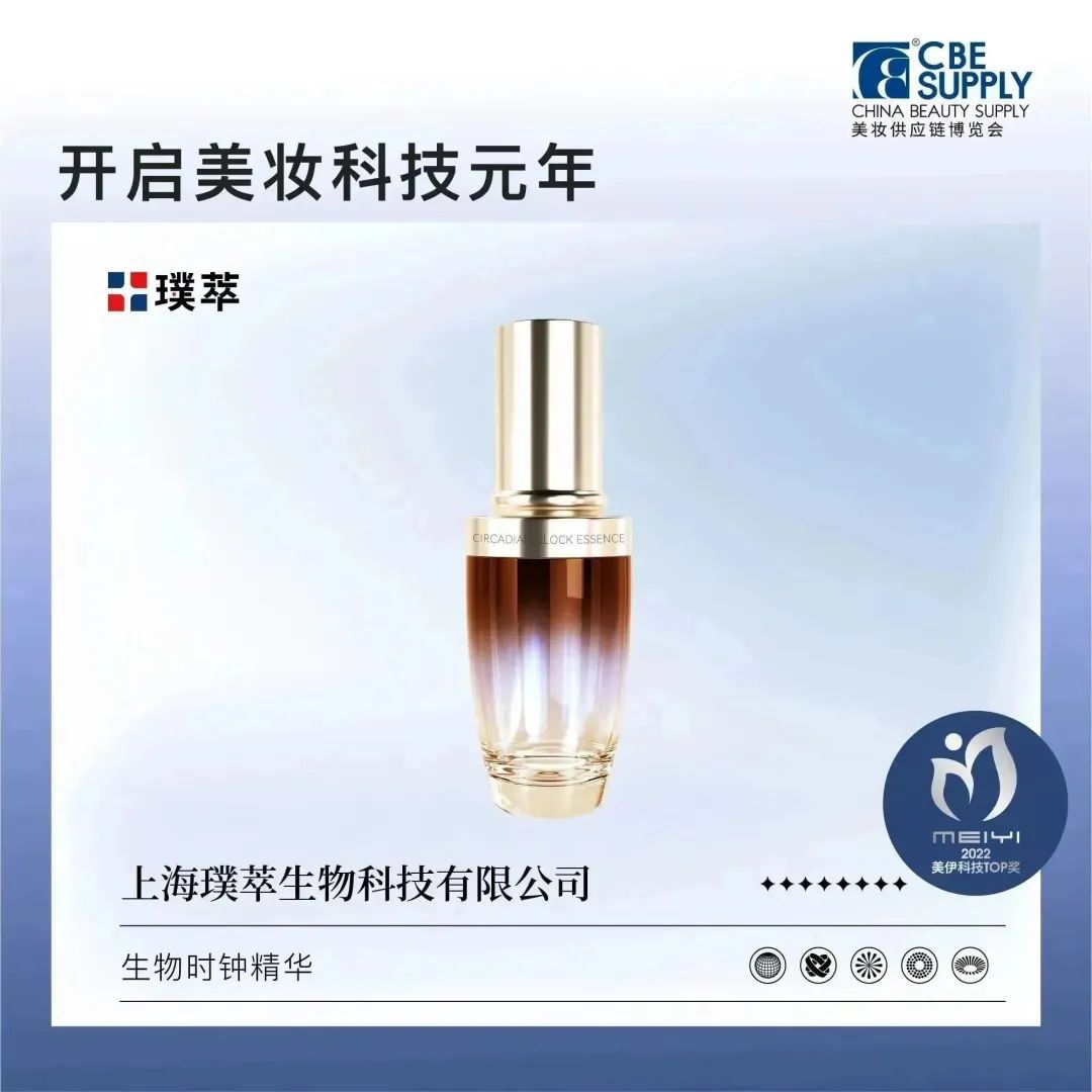 中国美容博览会