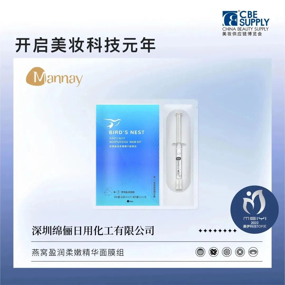 中国美容博览会