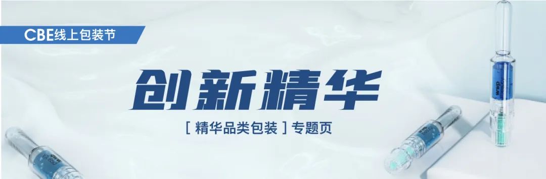 中国美容博览会 中国美容博览会