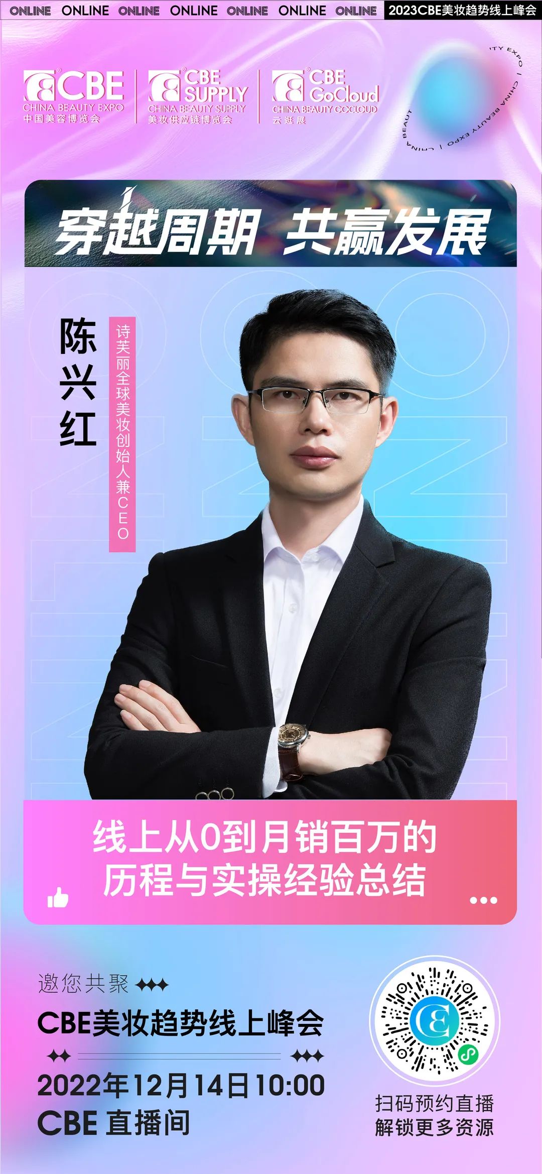 中国美容博览会 中国美容博览会