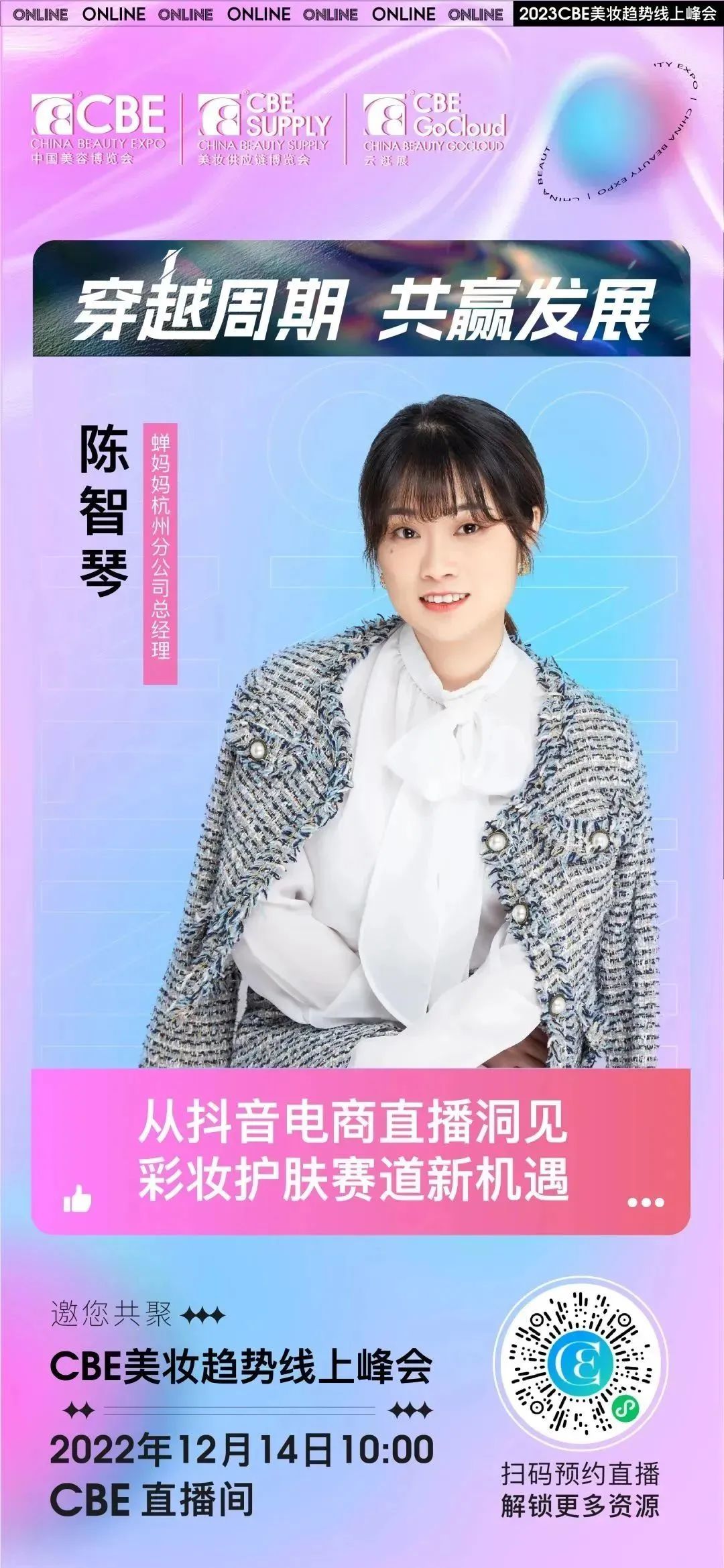 中国美容博览会 中国美容博览会
