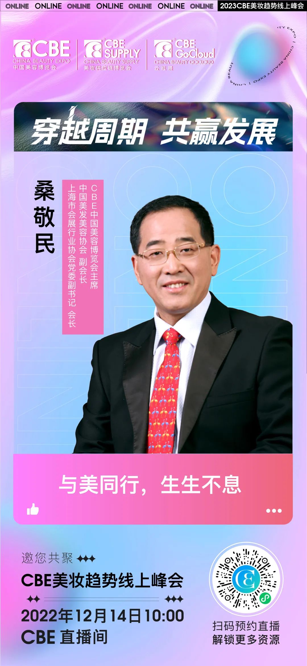 中国美容博览会 中国美容博览会