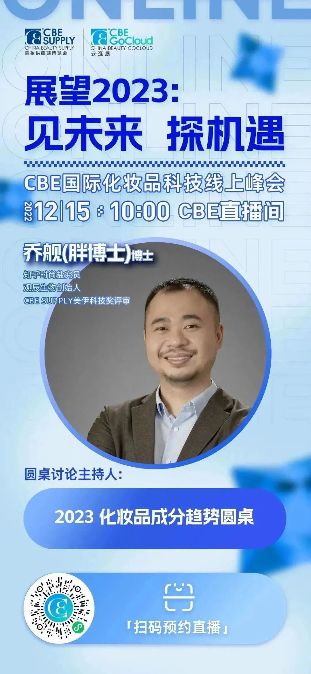 中国美容博览会 中国美容博览会
