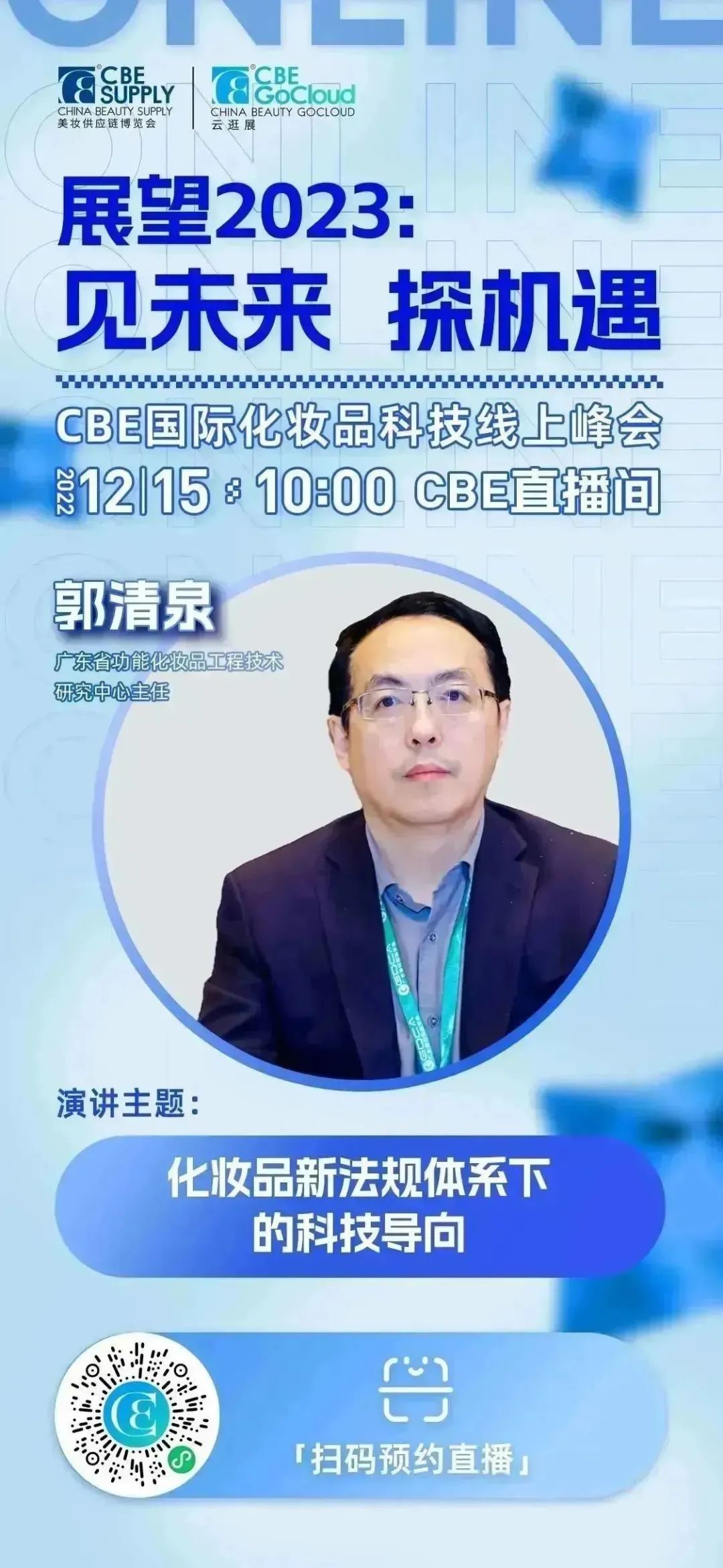 中国美容博览会 中国美容博览会