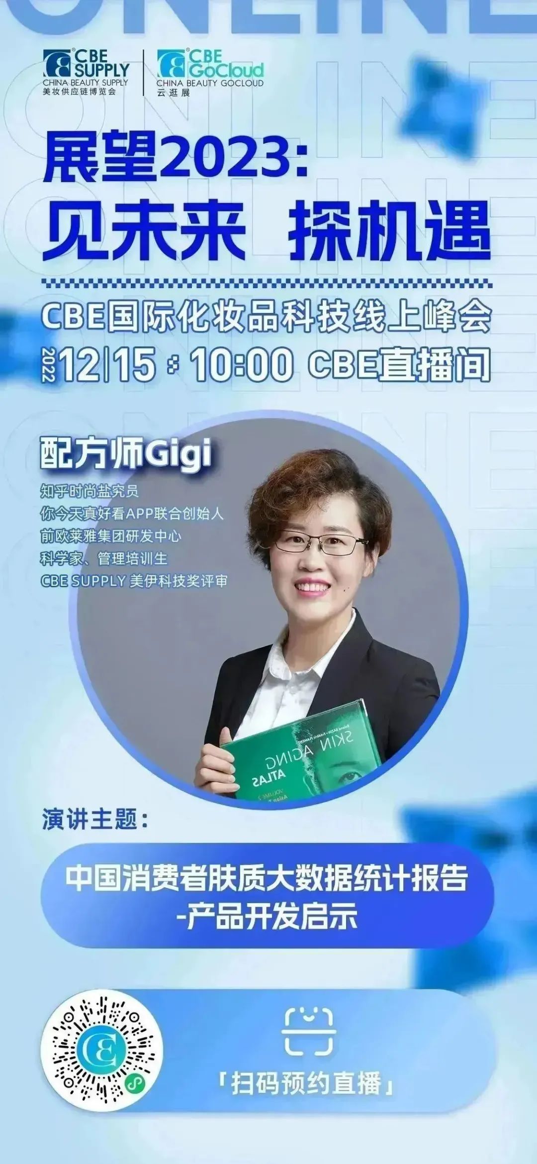中国美容博览会 中国美容博览会