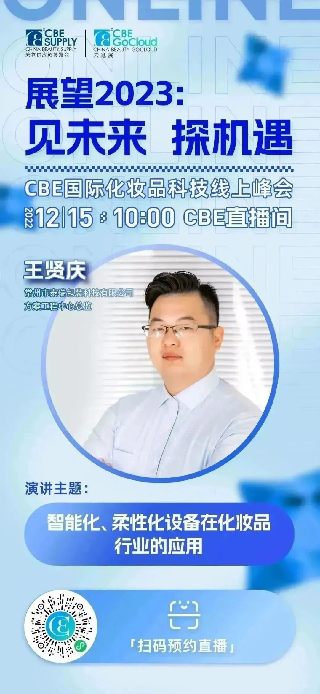 中国美容博览会 中国美容博览会