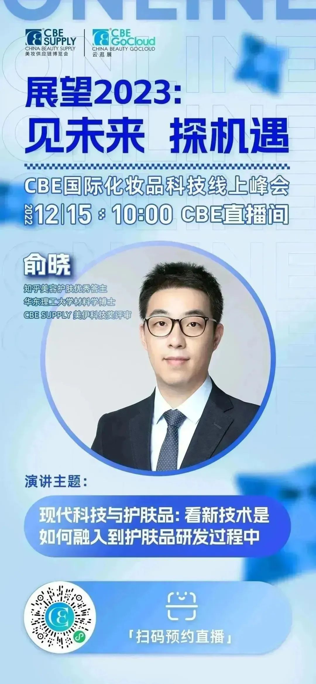 中国美容博览会 中国美容博览会