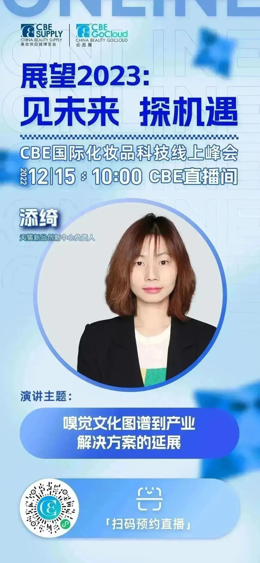 中国美容博览会 中国美容博览会