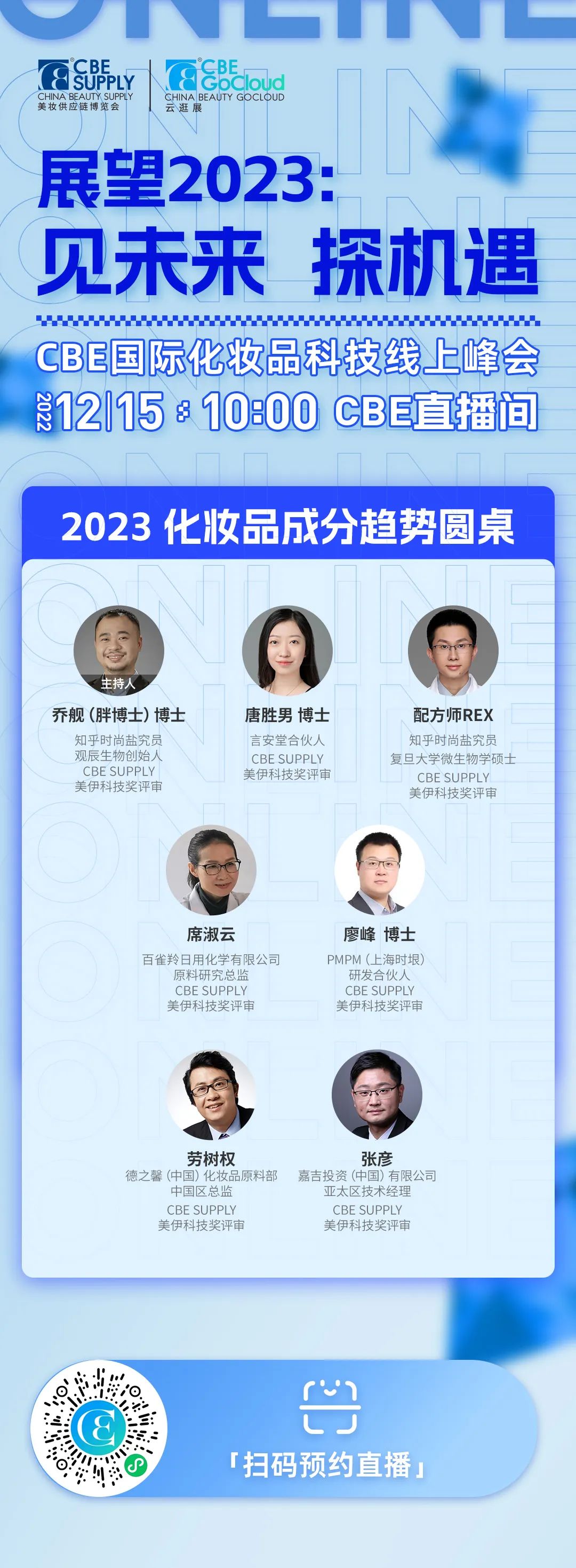 中国美容博览会 中国美容博览会