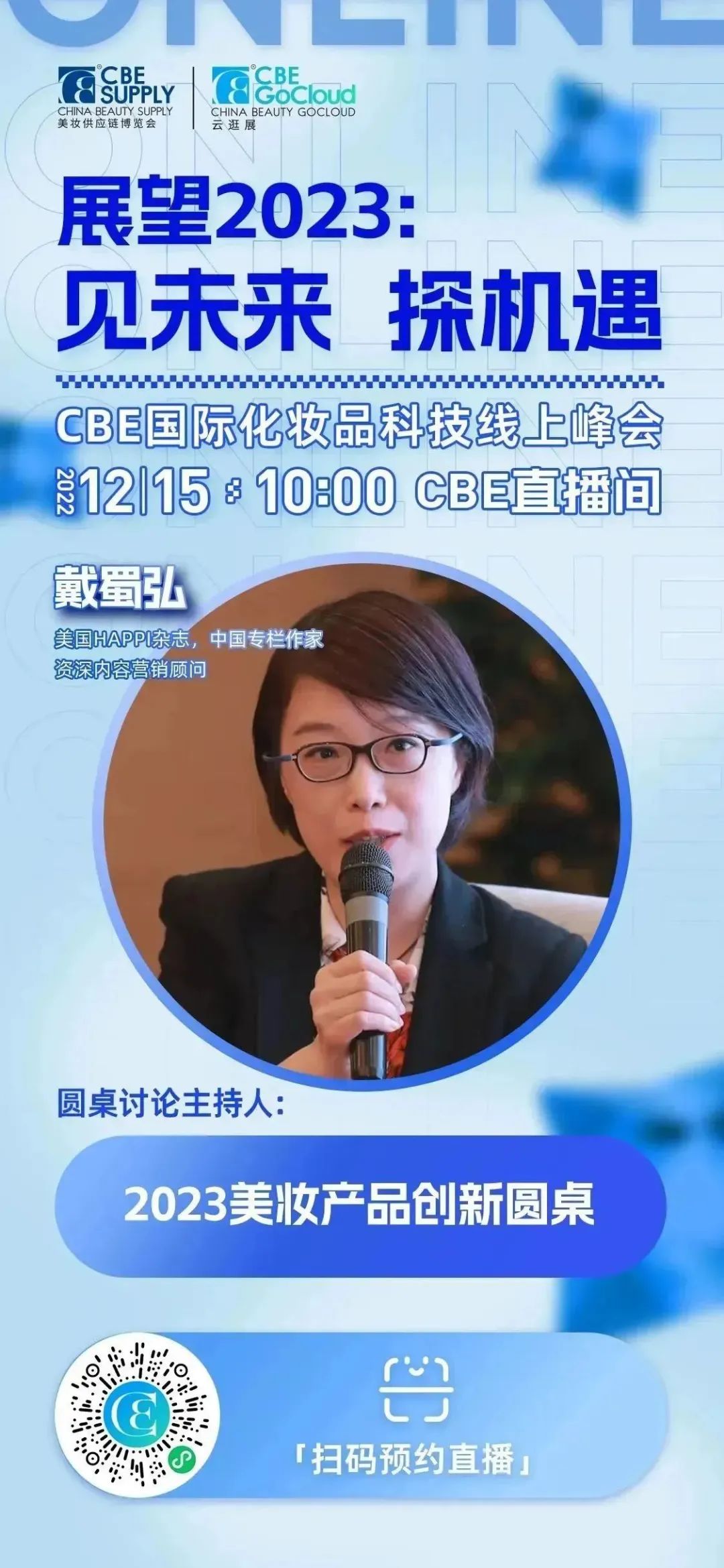 中国美容博览会 中国美容博览会