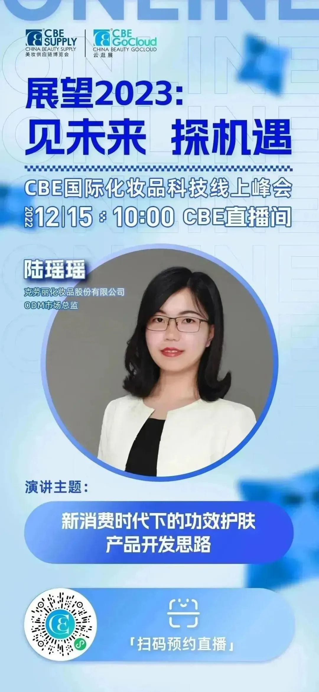 中国美容博览会 中国美容博览会