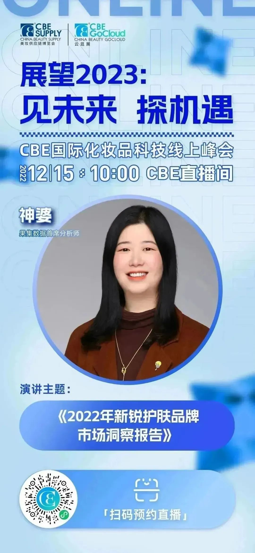 中国美容博览会 中国美容博览会