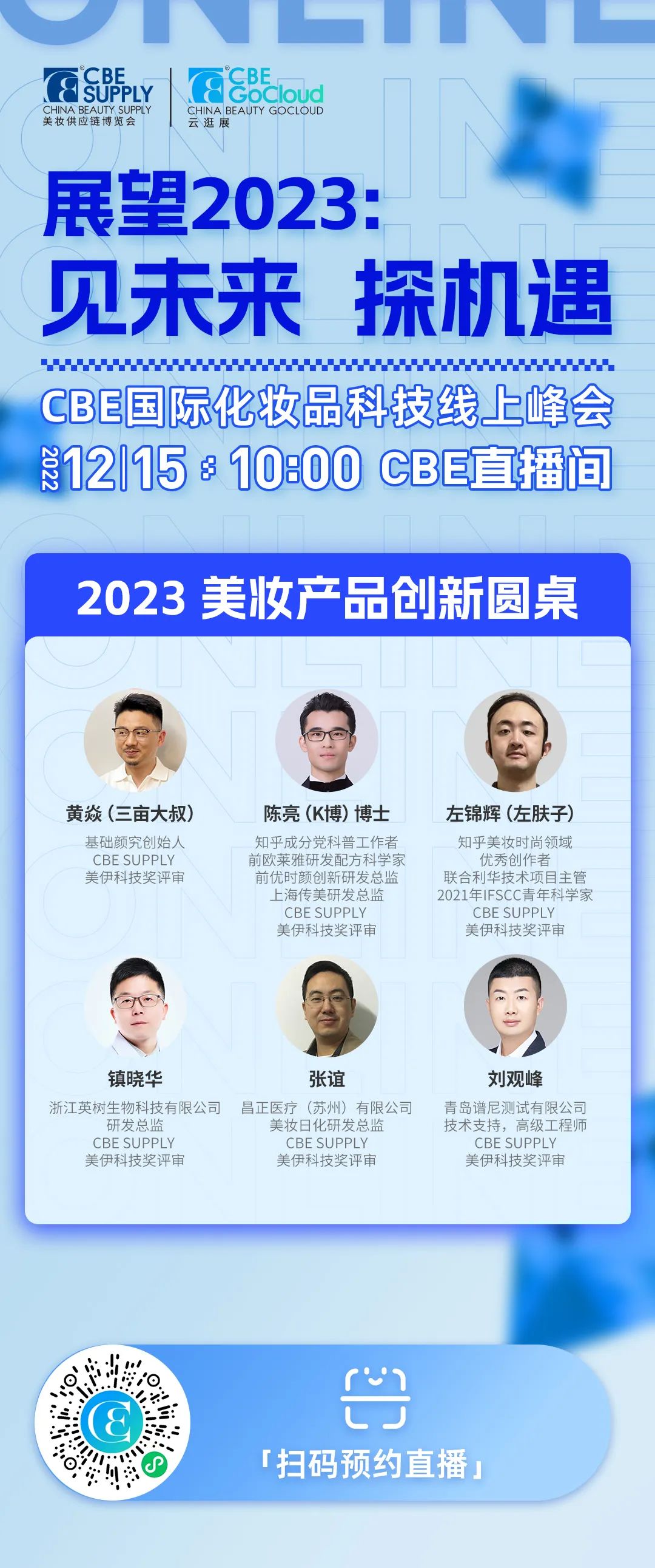 中国美容博览会 中国美容博览会