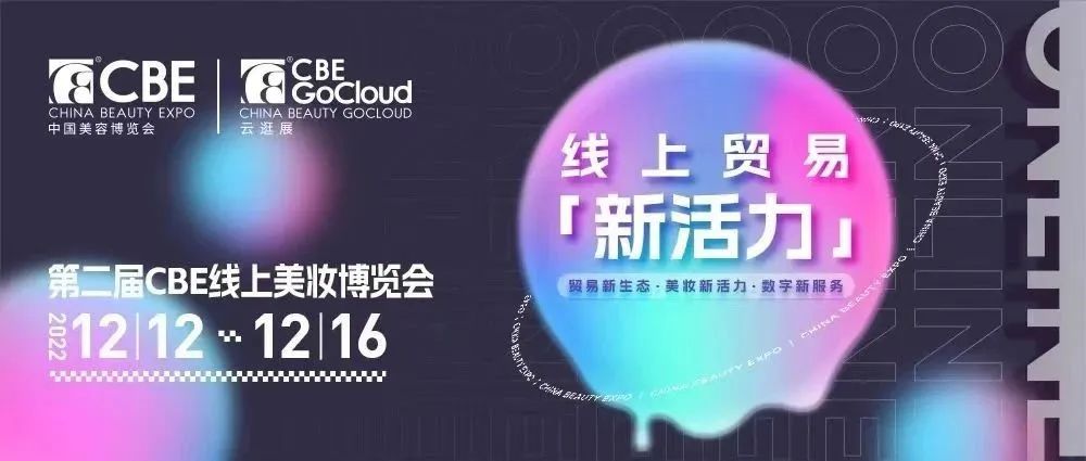 中国美容博览会 中国美容博览会