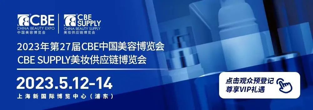 中国美容博览会 中国美容博览会