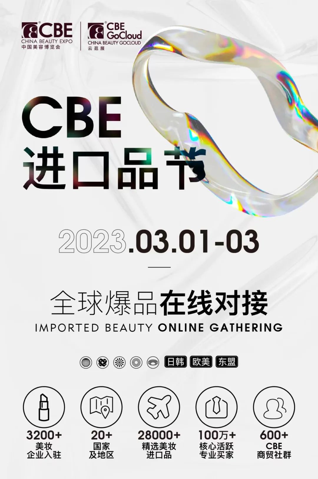 中国美容博览会 中国美容博览会