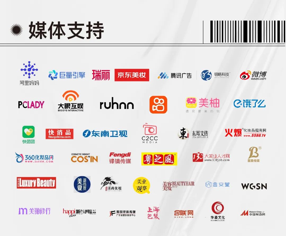 中国美容博览会 中国美容博览会