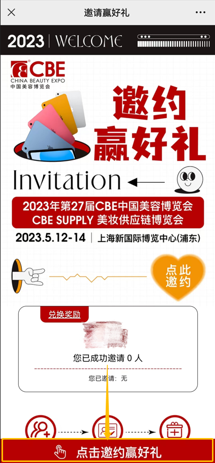 中国美容博览会 中国美容博览会