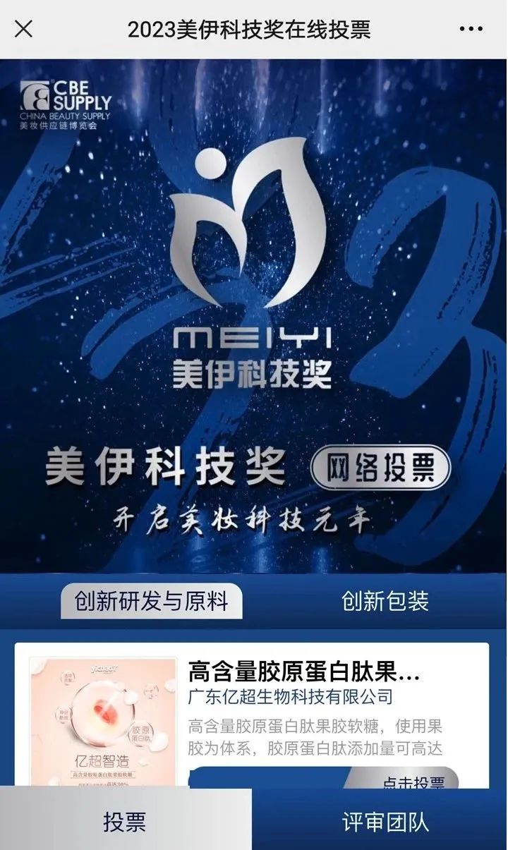 中国美容博览会