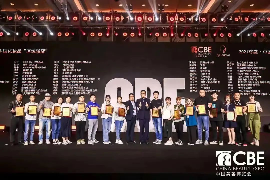 中国美容博览会