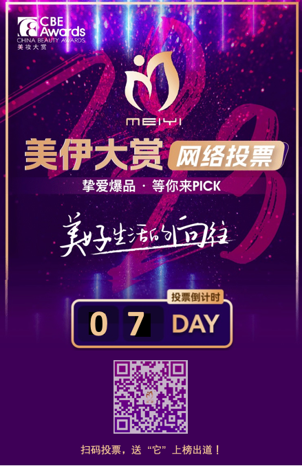 中国美容博览会