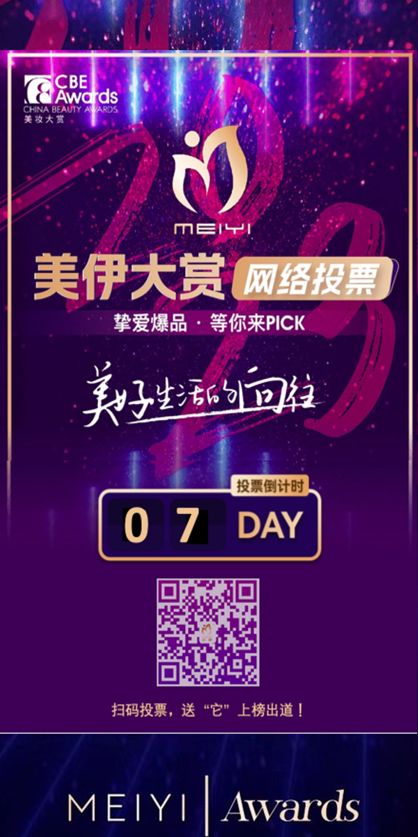 中国美容博览会 中国美容博览会