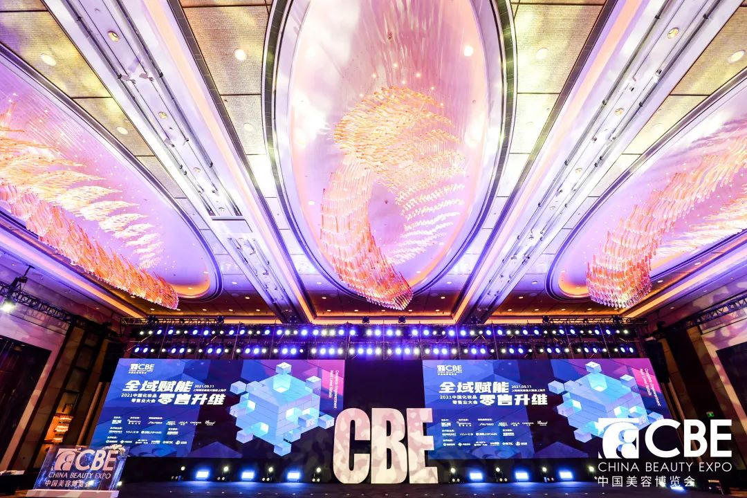 中国美容博览会