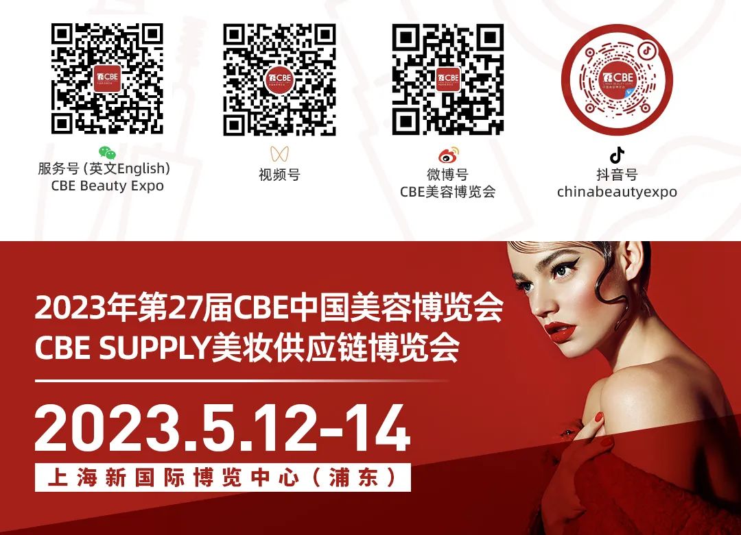 中国美容博览会 中国美容博览会