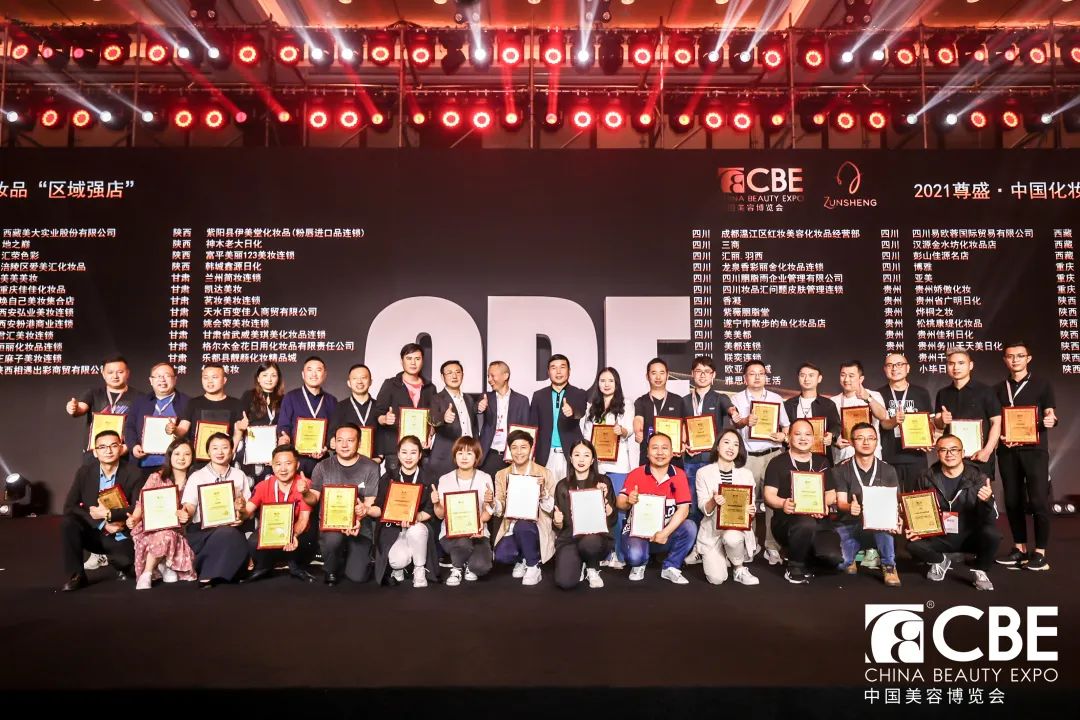 中国美容博览会