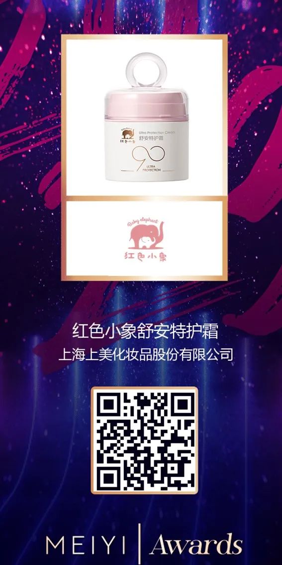 中国美容博览会