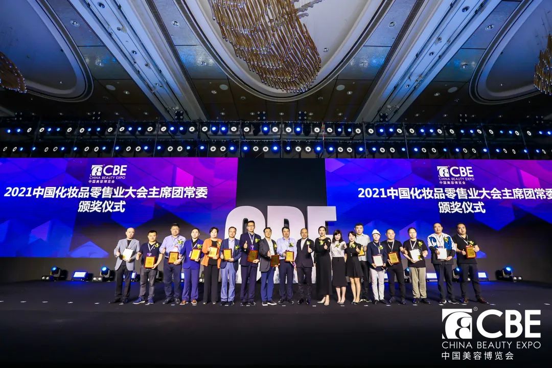 中国美容博览会