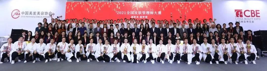 中国美容博览会