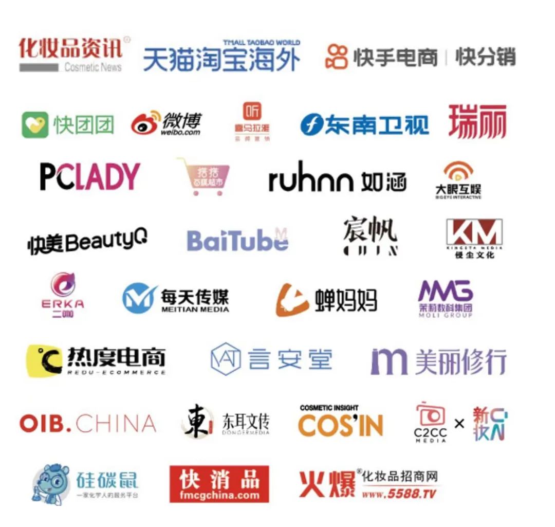 中国美容博览会