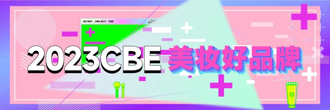 中国美容博览会