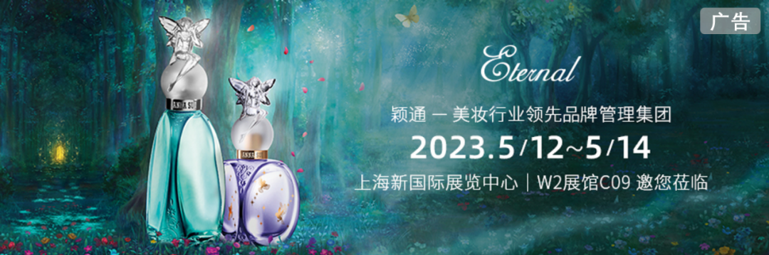 中国美容博览会