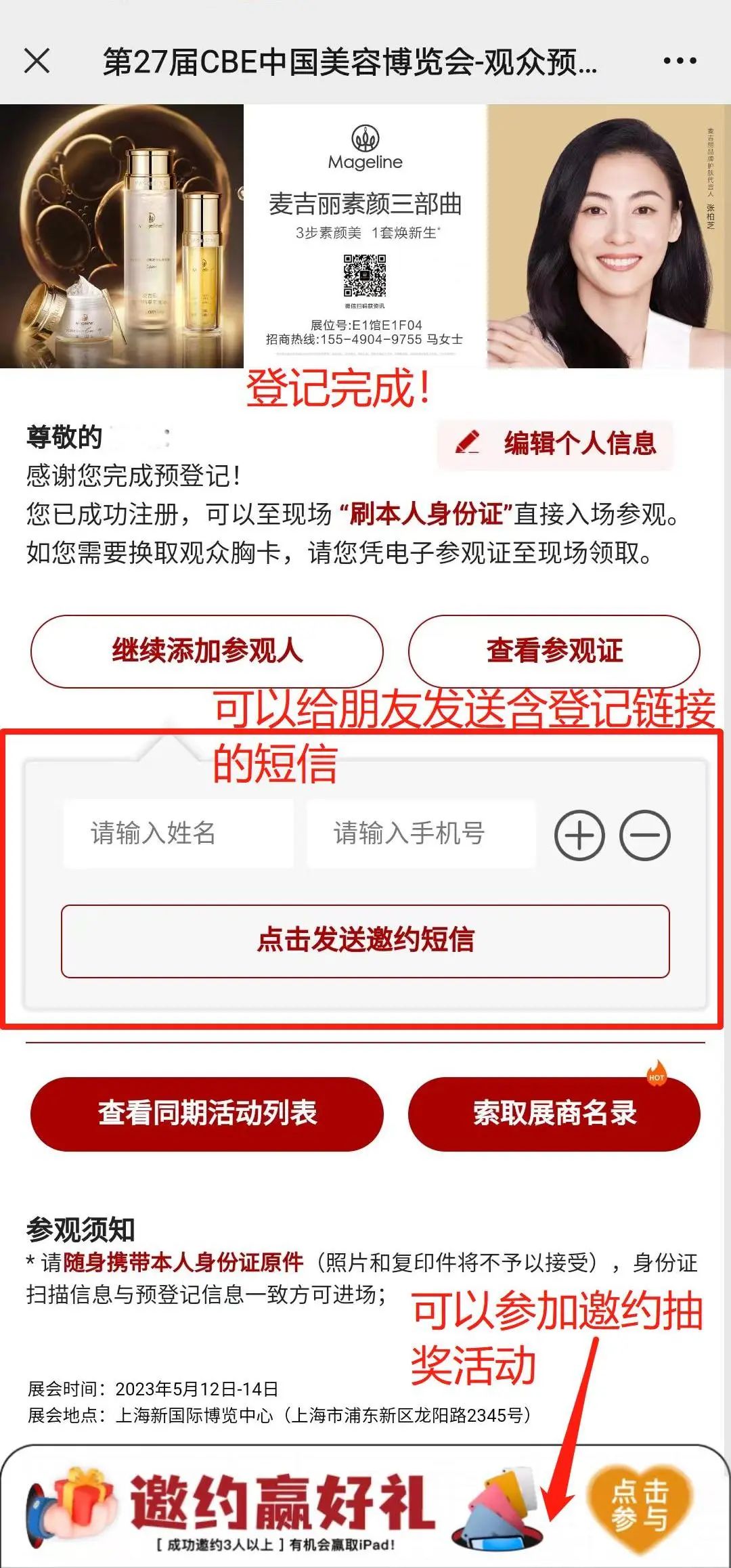 中国美容博览会