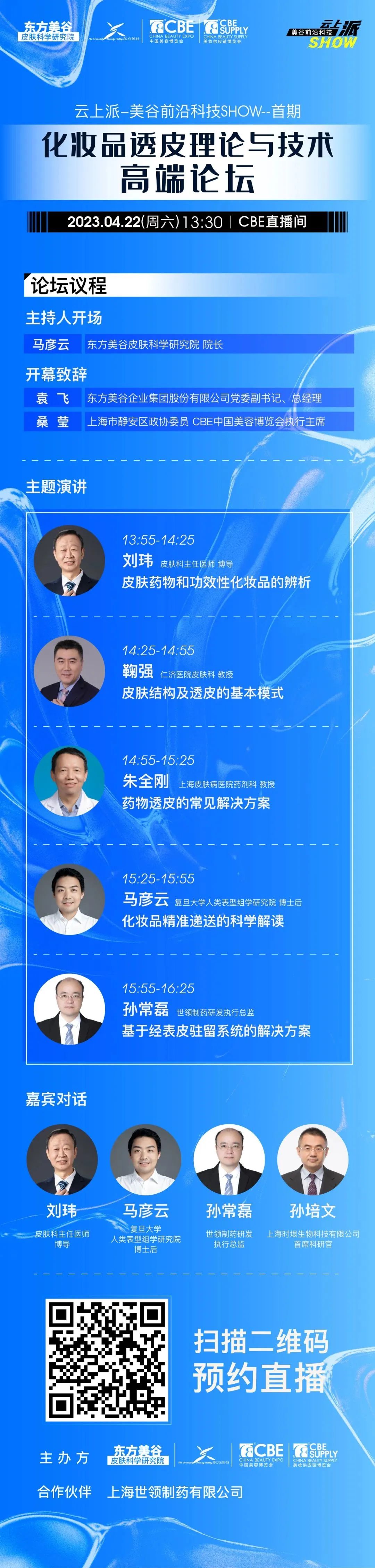 中国美容博览会 中国美容博览会