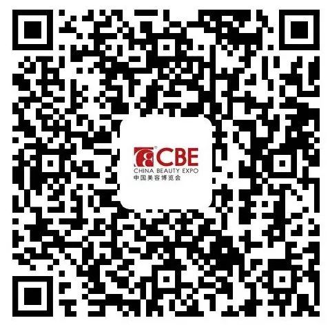 中国美容博览会