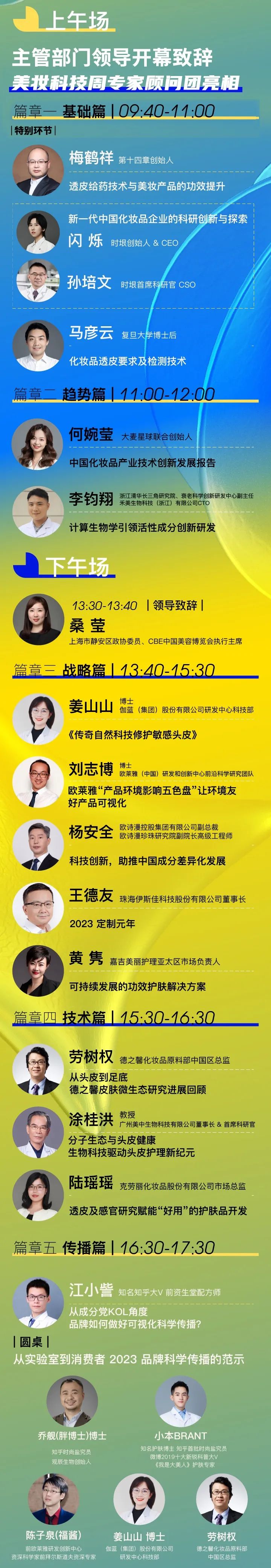 中国美容博览会 中国美容博览会