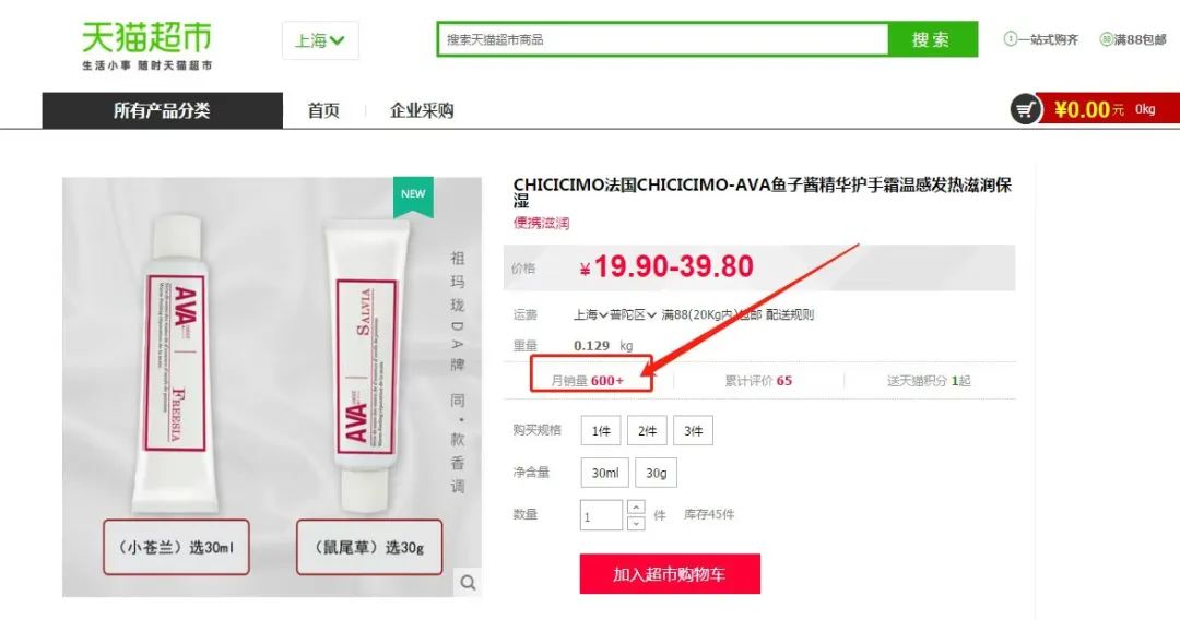 中国美容博览会