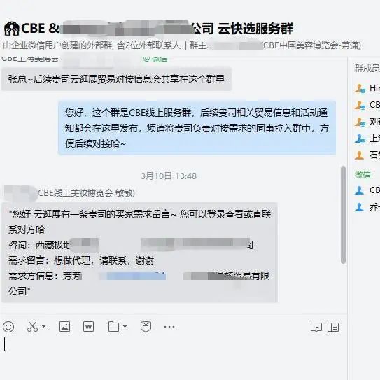 中国美容博览会