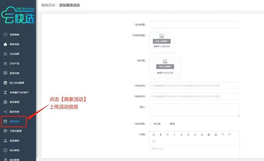 中国美容博览会