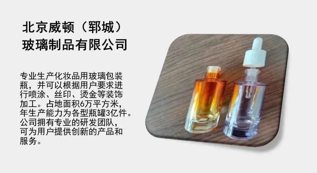 中国美容博览会