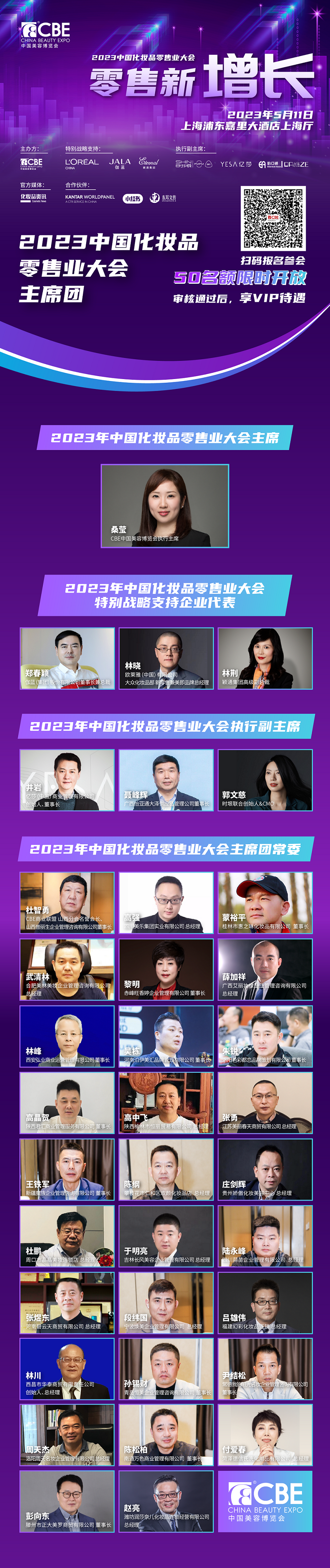 中国美容博览会