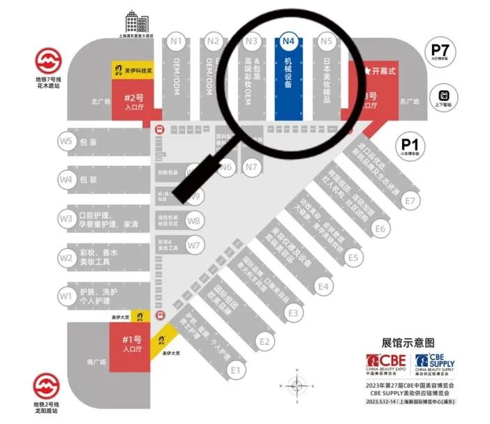 中国美容博览会