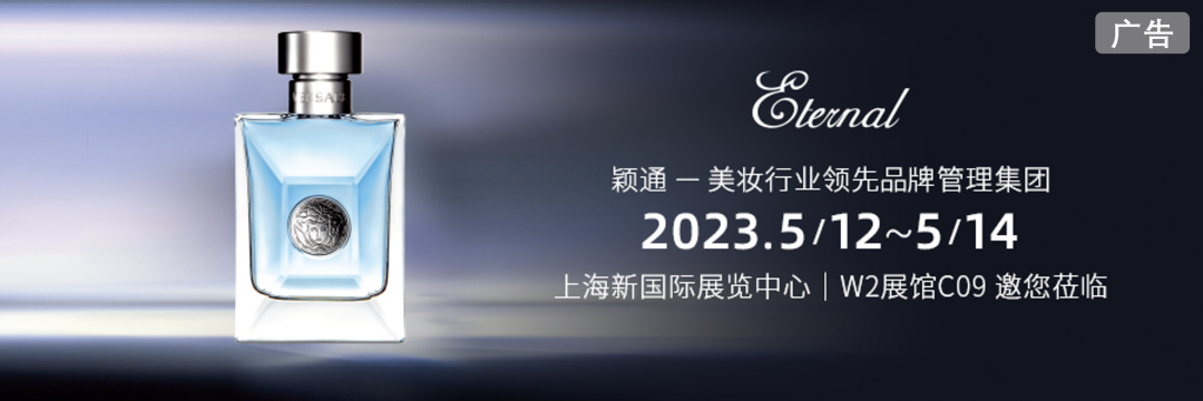 中国美容博览会