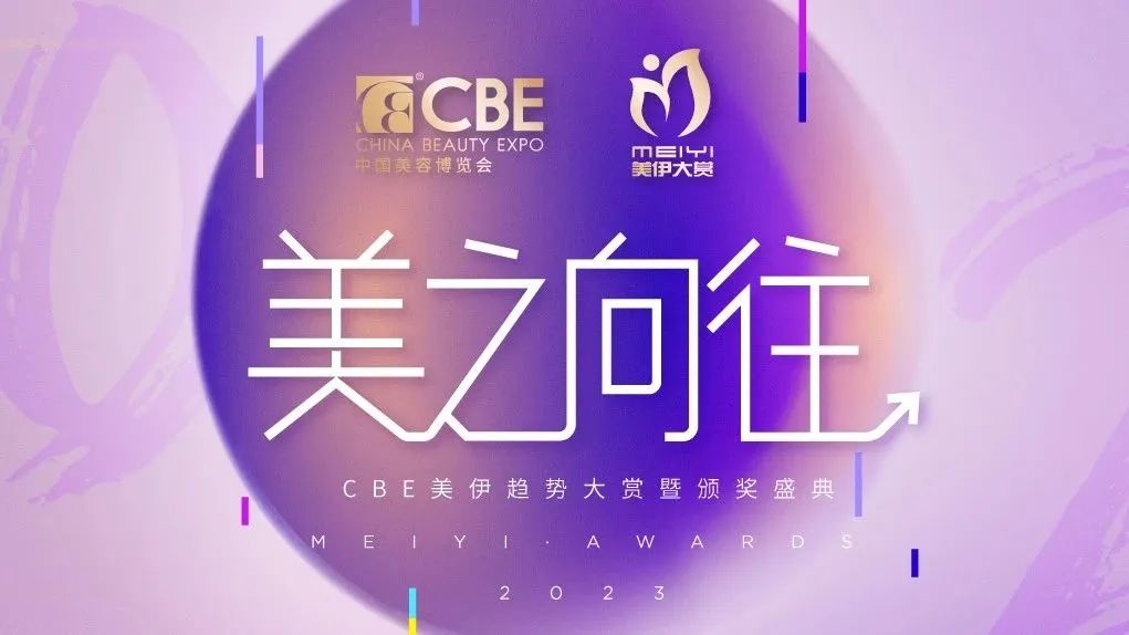 中国美容博览会 中国美容博览会