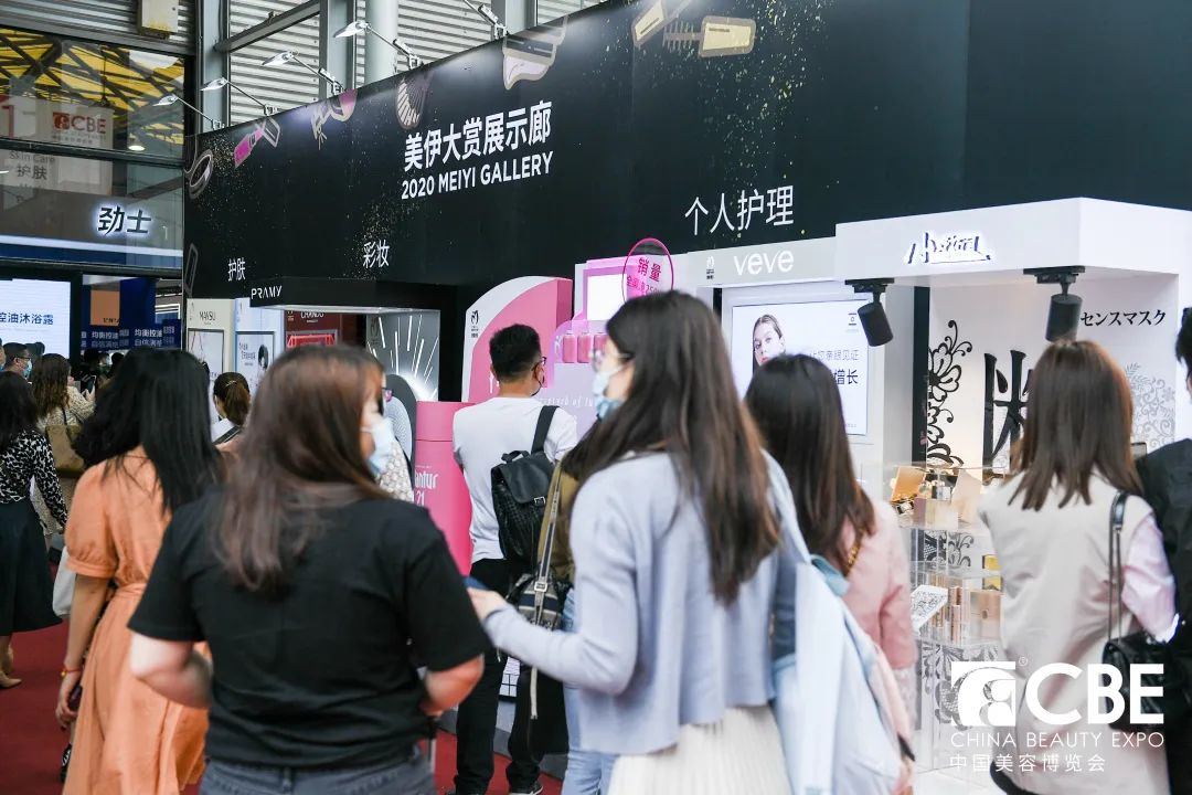 中国美容博览会