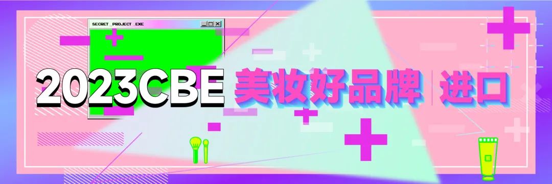 中国美容博览会