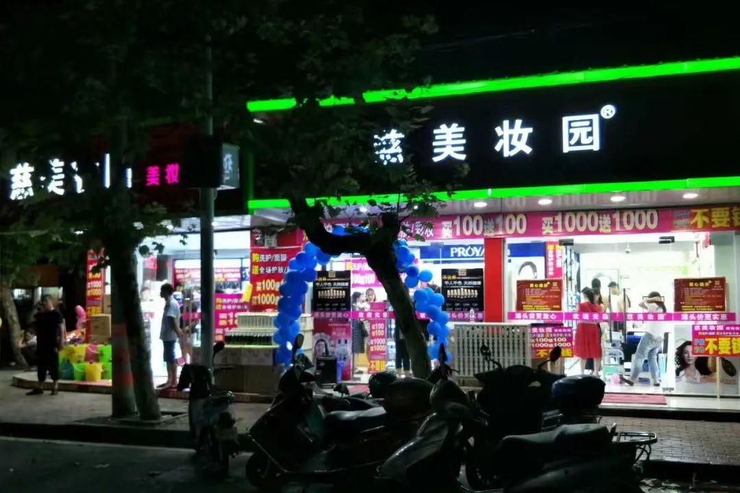 中国美容博览会 中国美容博览会